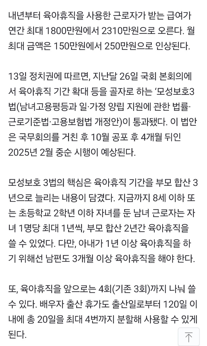 Screenshot_20241013_172937_All of korea News.jpg