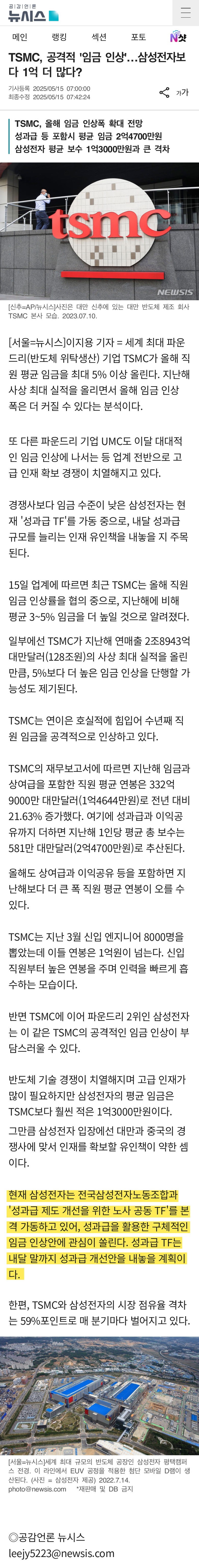 기사.jpg